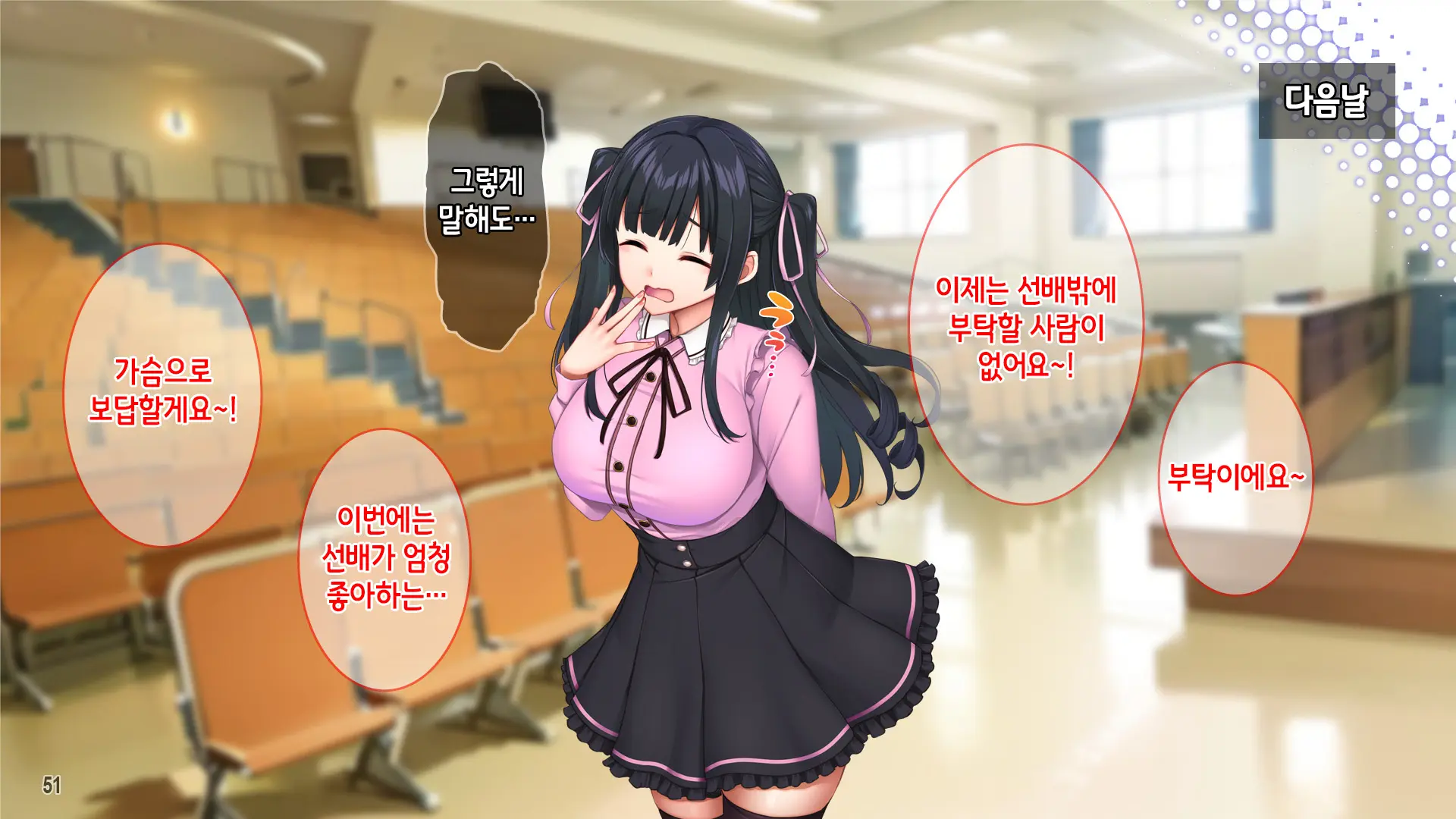 Kuzu Kareshi Ni Mitsugu Jiraikei Joshi O Netotte Haramase!! | 쓰레기남친한테 돈을 바치는 지뢰계여자를 빼앗아서 임신시키기!!